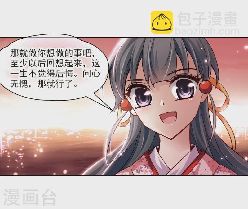 第41话 新撰组1