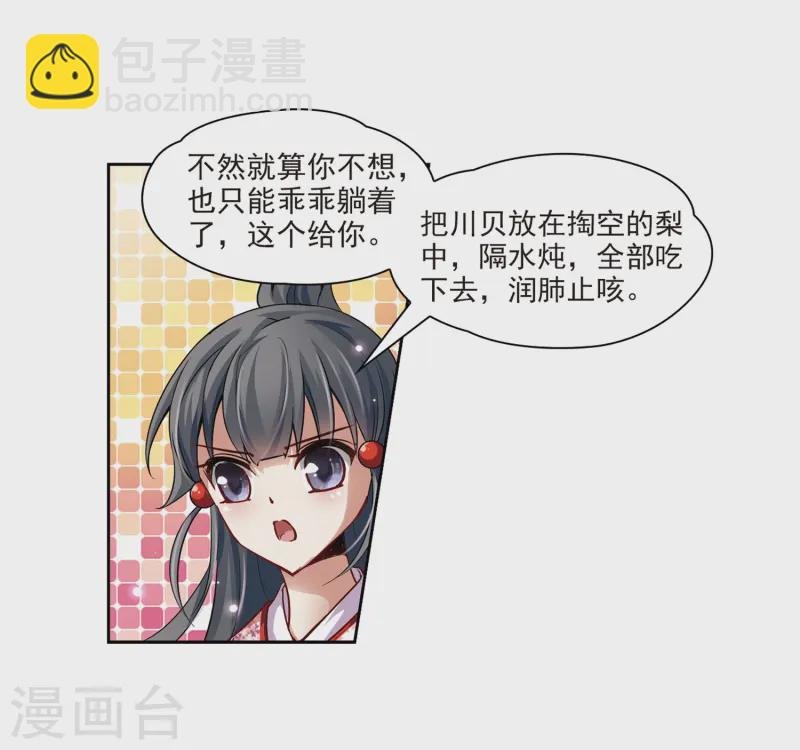 第41话 新撰组1
