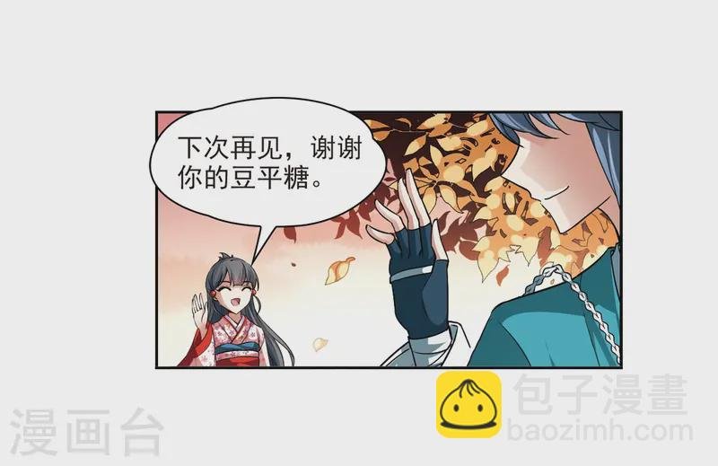 第41话 新撰组1