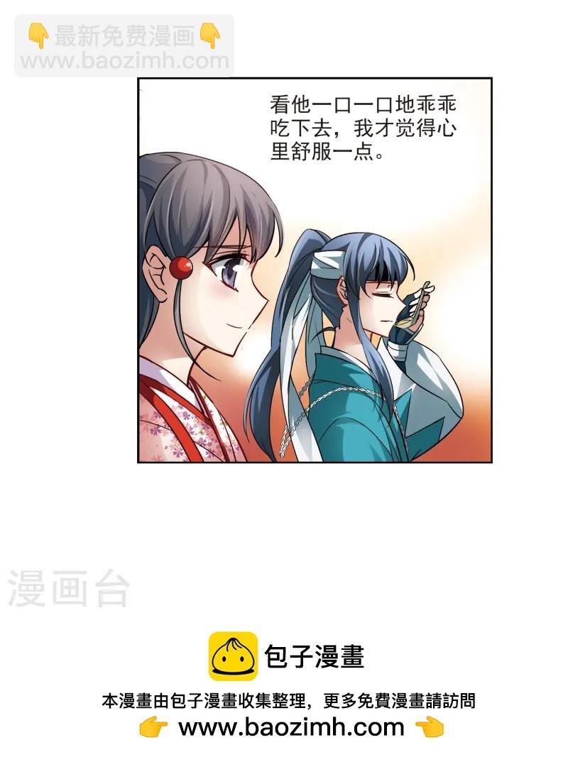 第41话 新撰组1