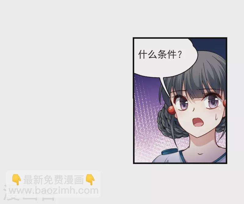 第410话 写给大家的梦2