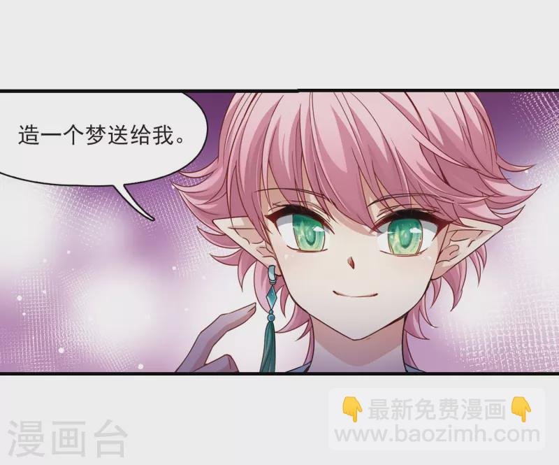 第410话 写给大家的梦2