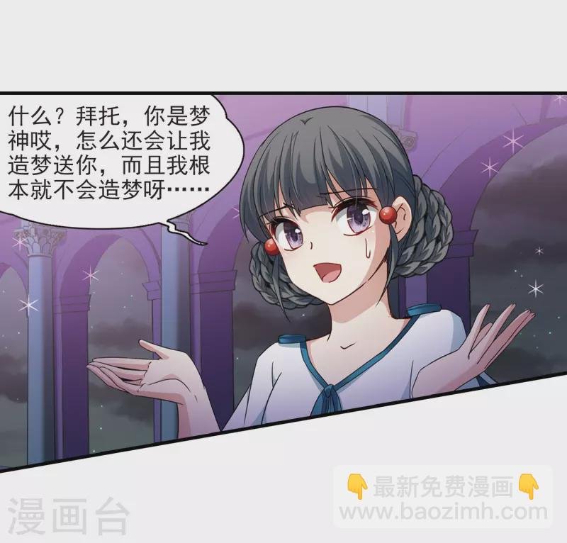 第410话 写给大家的梦2