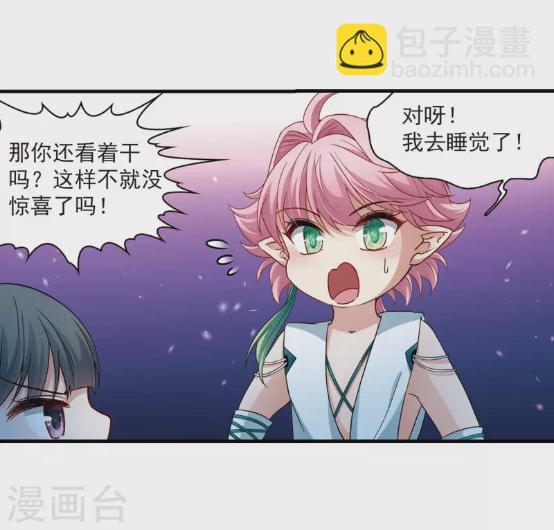 第410话 写给大家的梦2