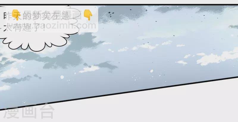 第411话 写给大家的梦3