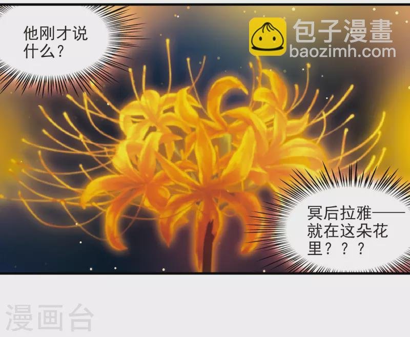 第413话 冥王的惩罚2