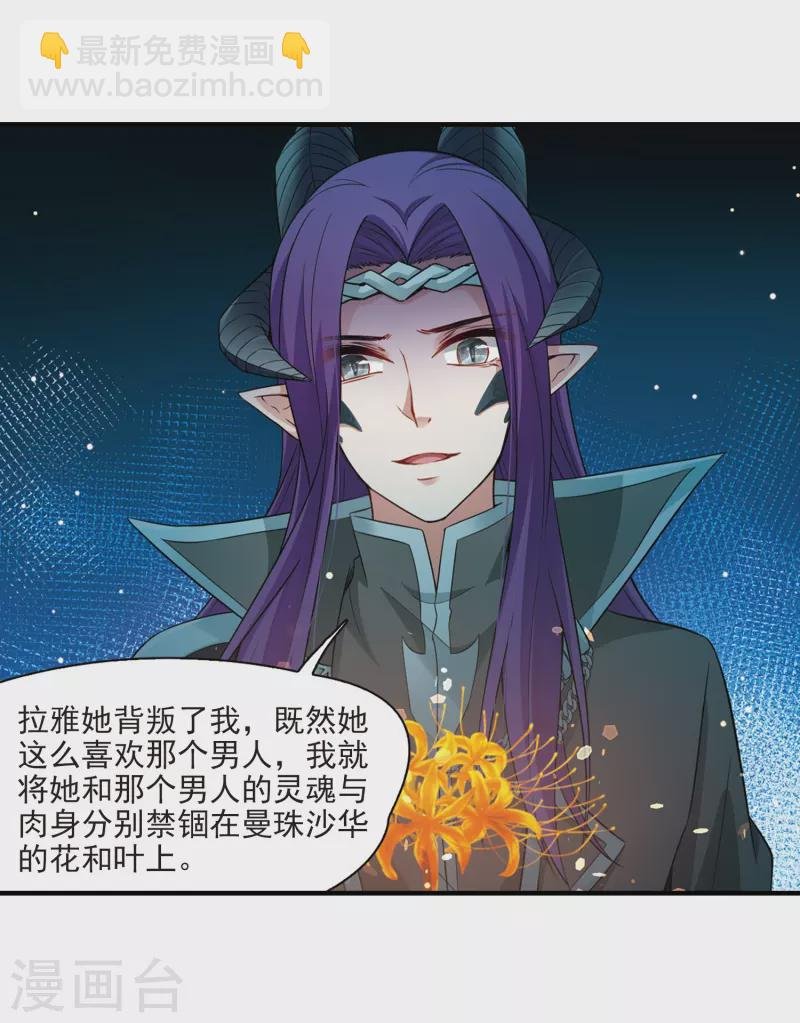 第413话 冥王的惩罚2