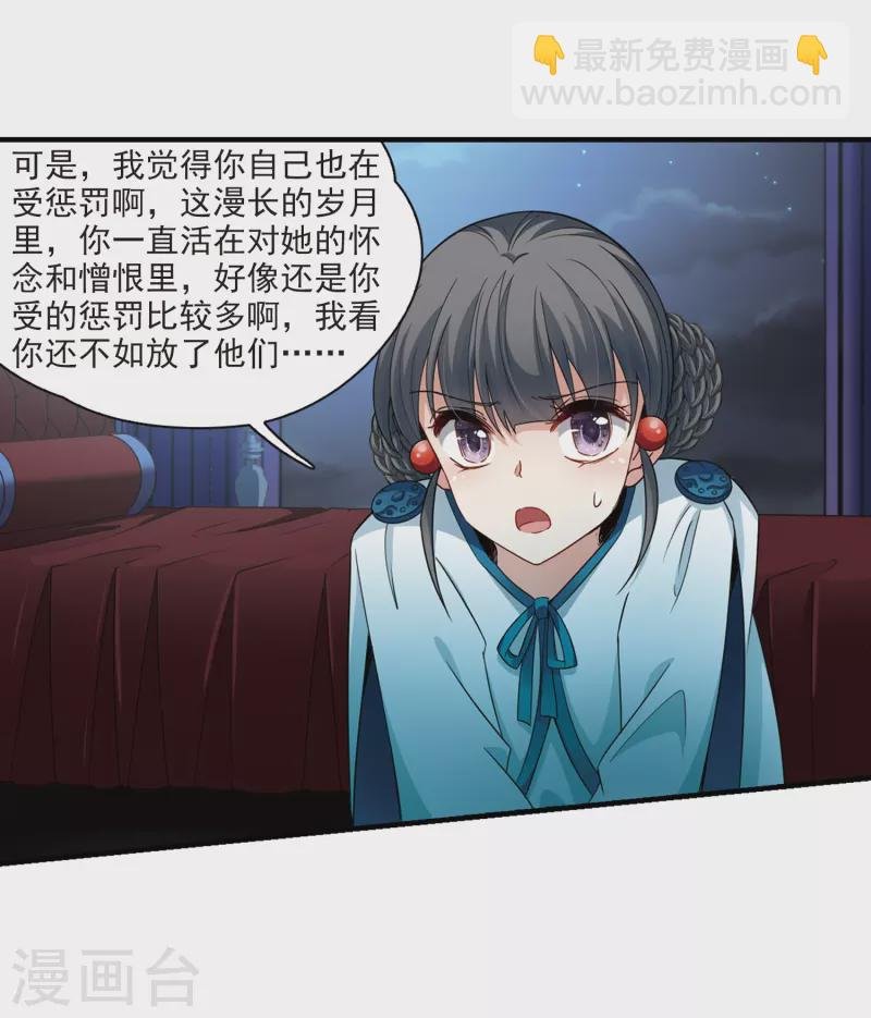 第413话 冥王的惩罚2