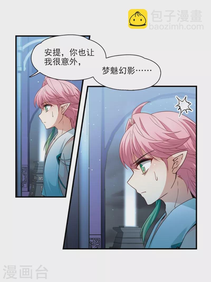 第413话 冥王的惩罚2