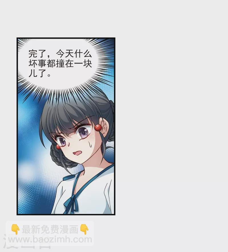第413话 冥王的惩罚2
