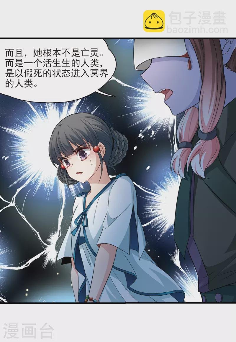 第413话 冥王的惩罚2