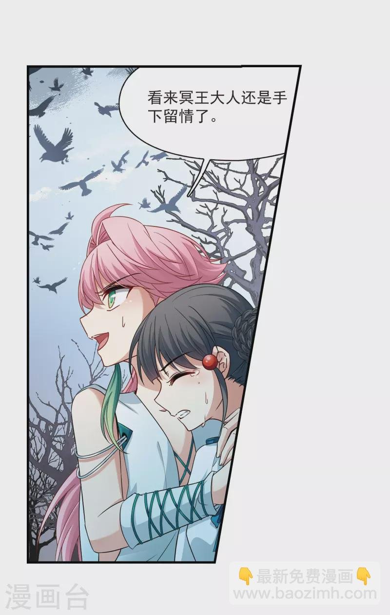 第415话 冥王的梦境1