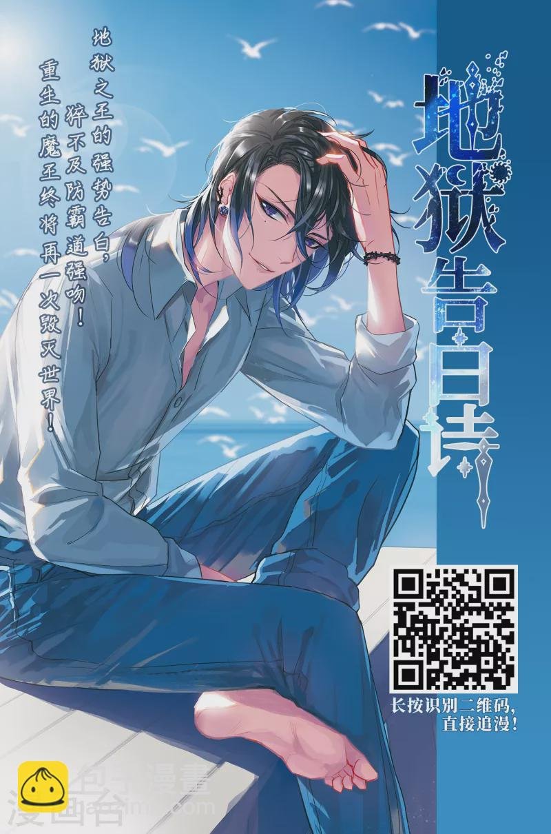 第415话 冥王的梦境1