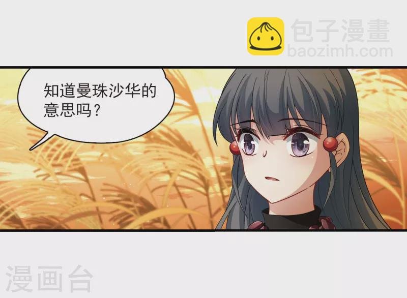 第416话 冥王的梦境2