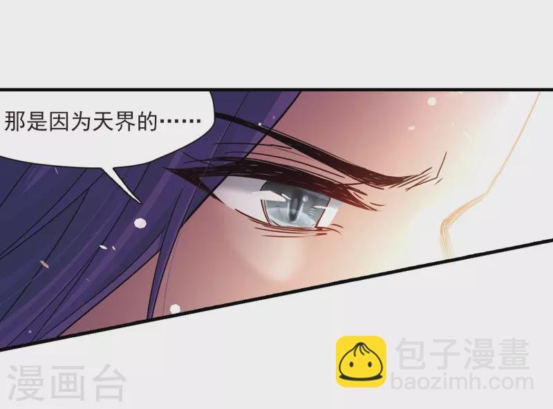 第416话 冥王的梦境2