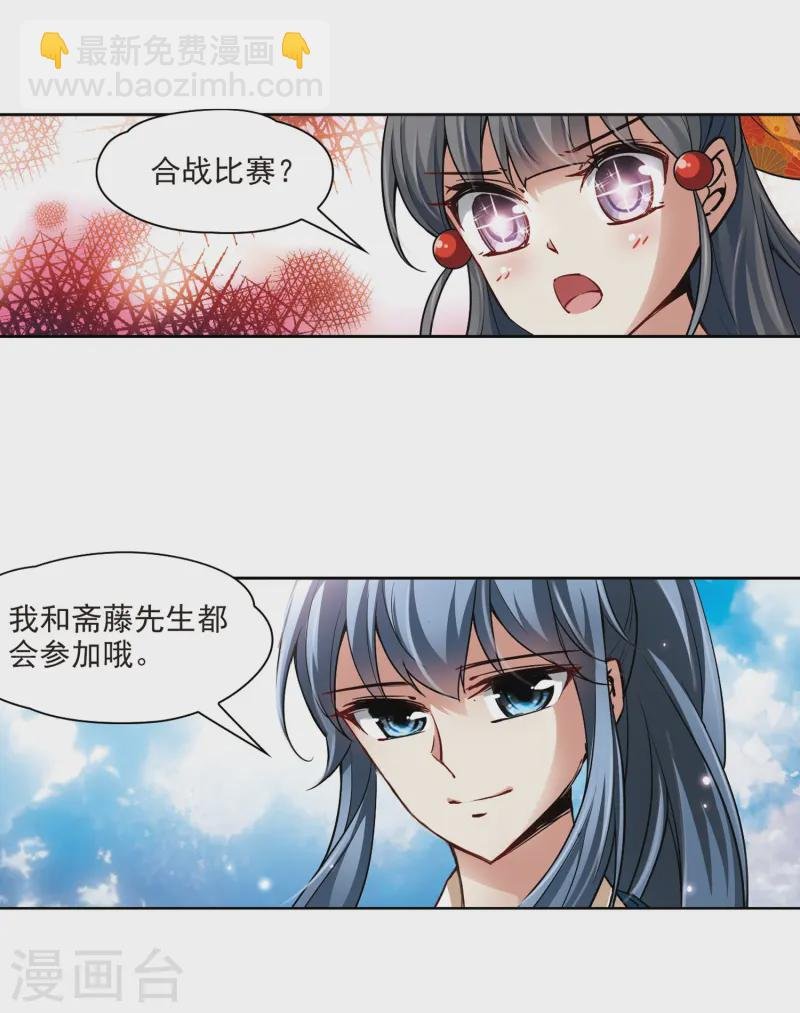 第42话 新撰组2