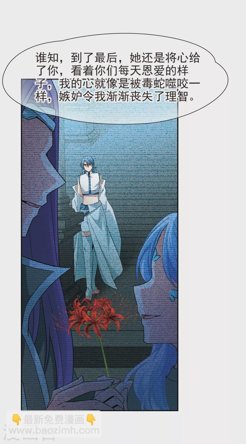 第421话 真相2