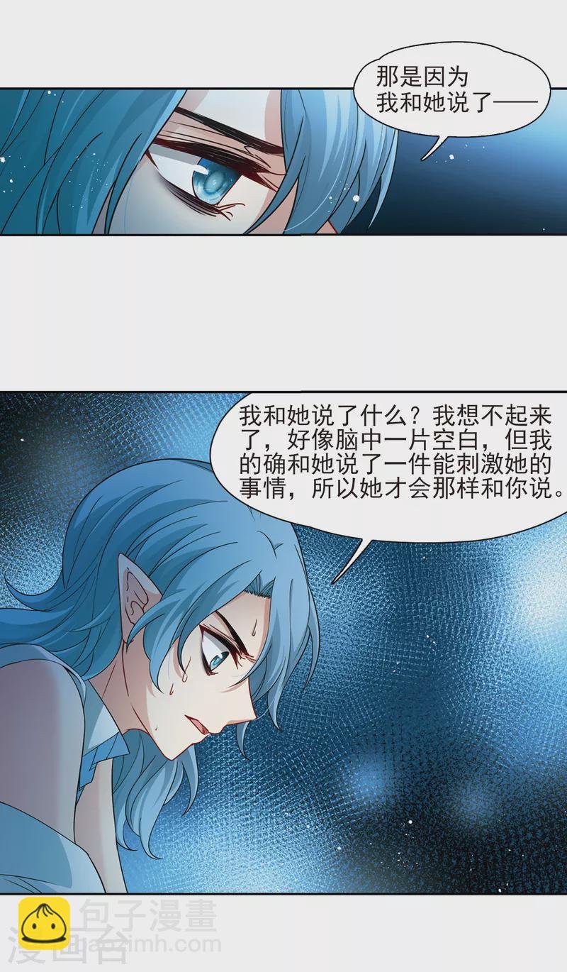 第421话 真相2