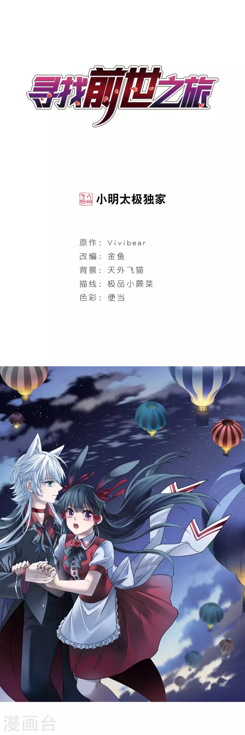 第422话 真相3