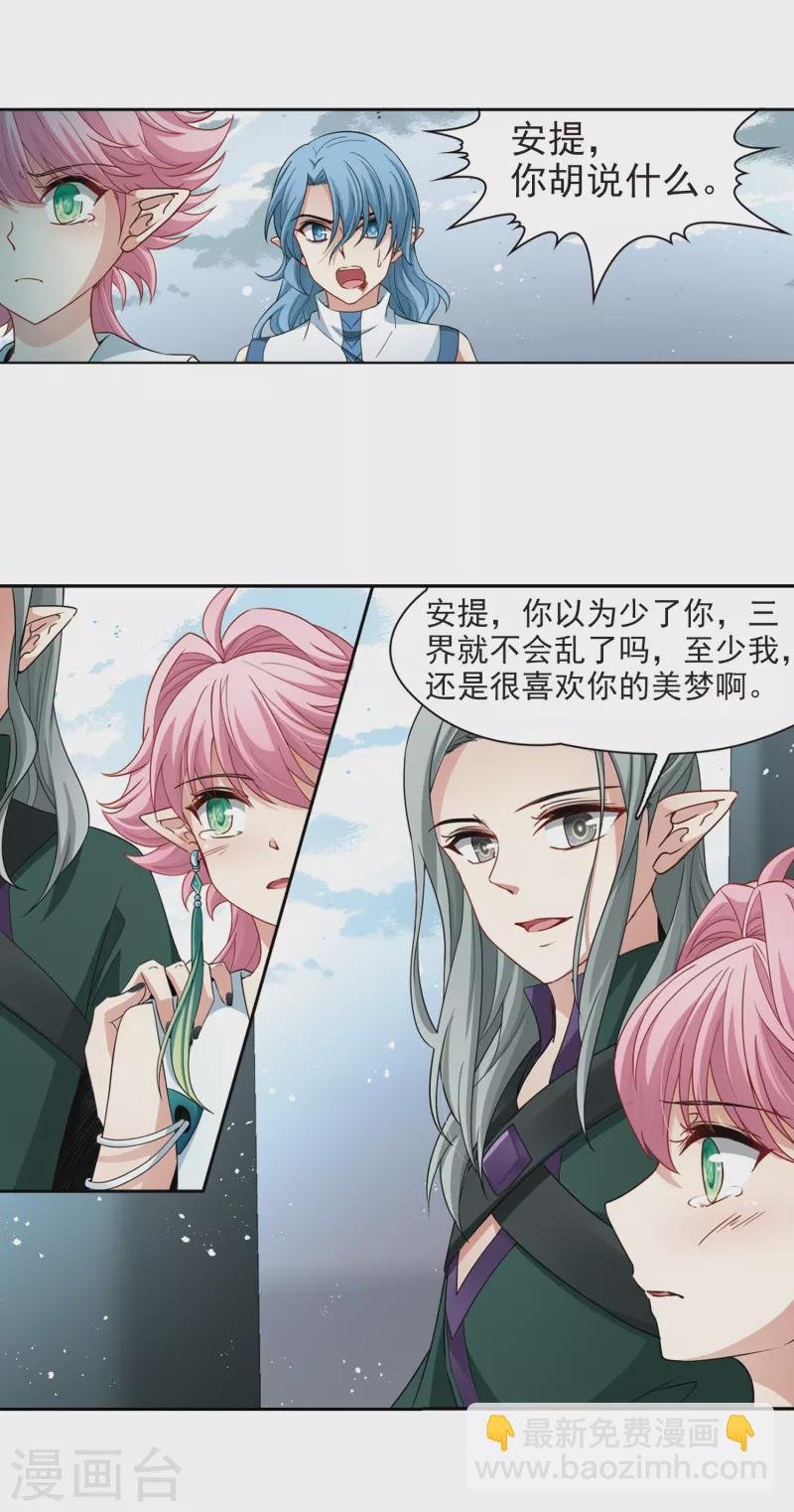 第422话 真相3
