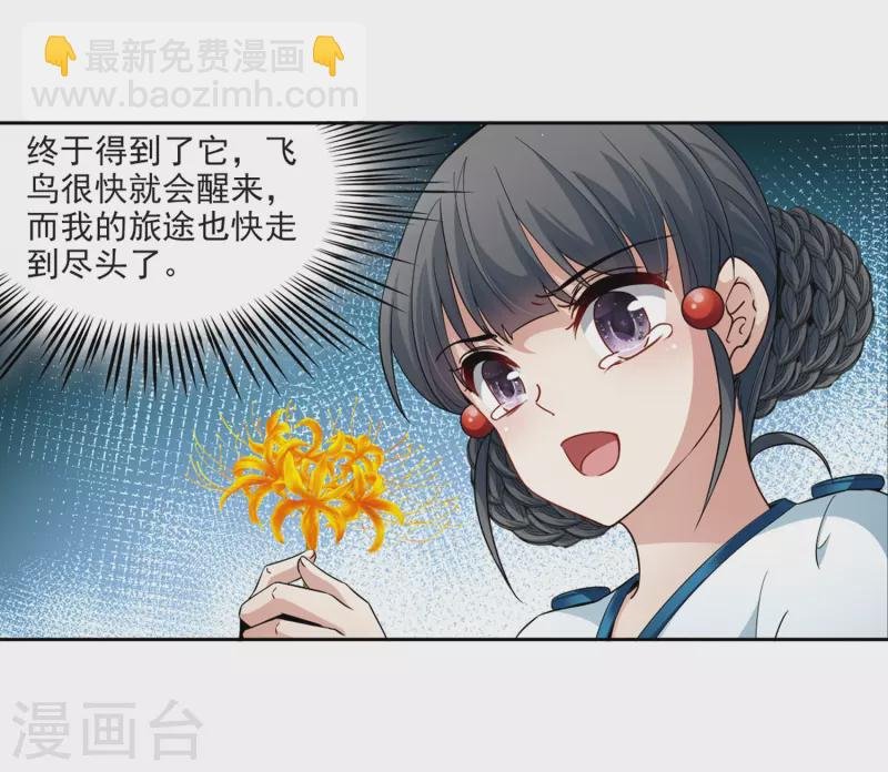 第423话 司音的秘密
