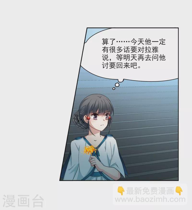 第423话 司音的秘密