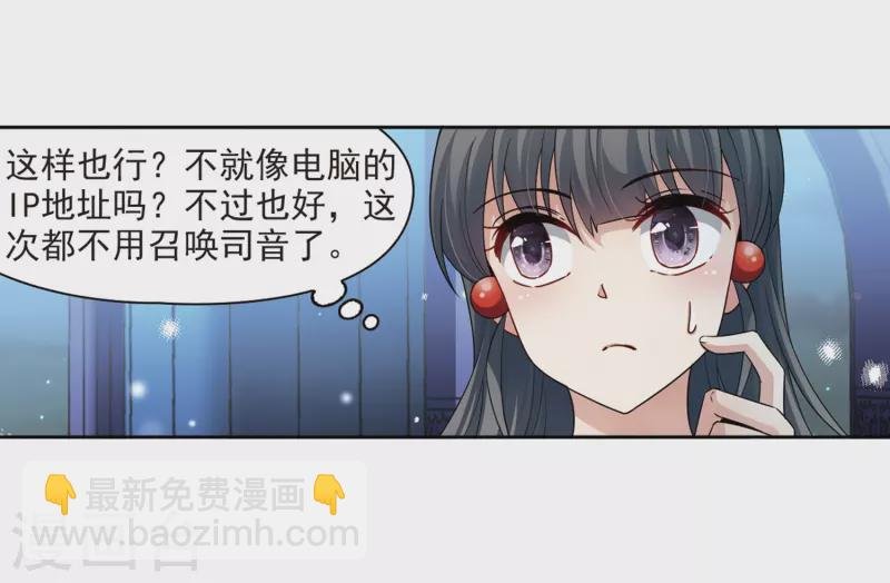 第424话 苏醒的飞鸟1