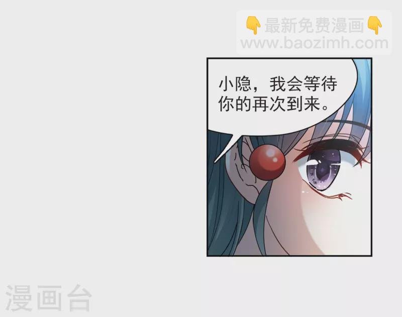 第425话 苏醒的飞鸟2