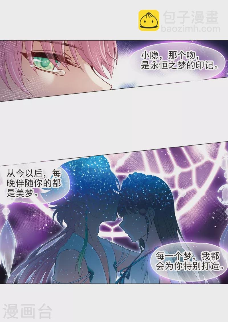 第425话 苏醒的飞鸟2