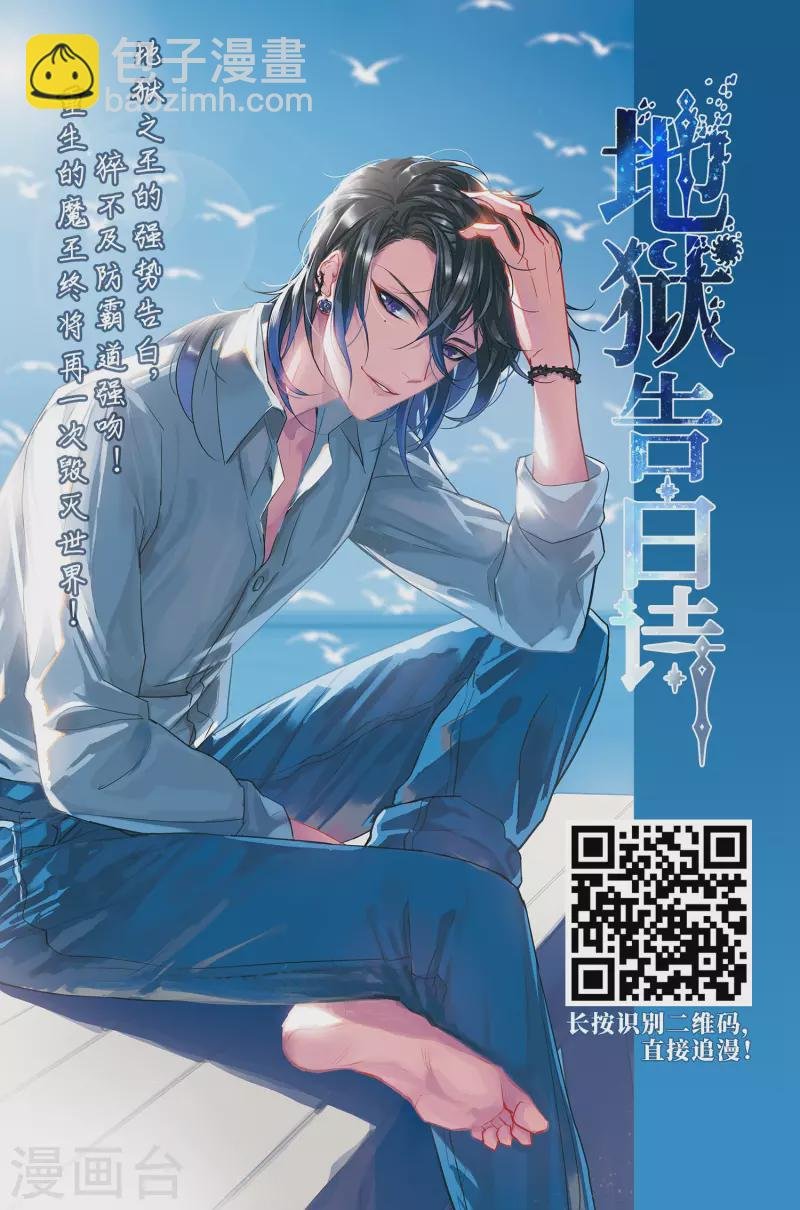 第425话 苏醒的飞鸟2