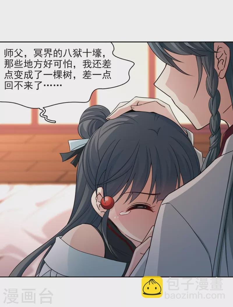 第426话 苏醒的飞鸟3