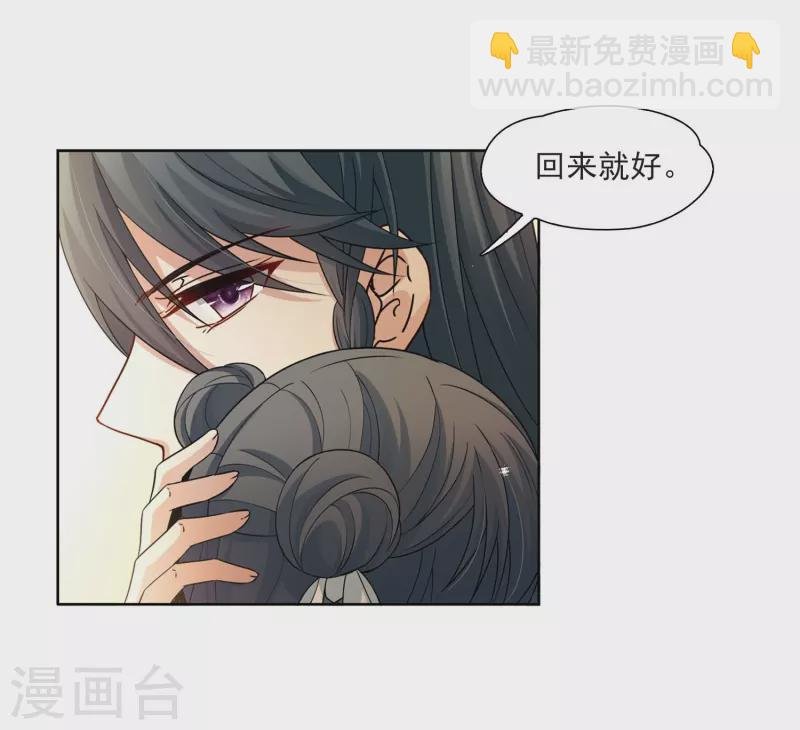 第426话 苏醒的飞鸟3