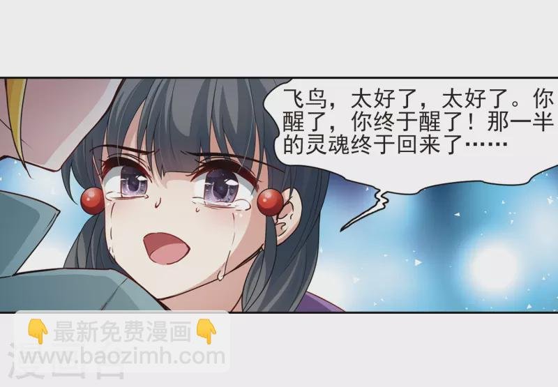 第428话 吃货组上线1