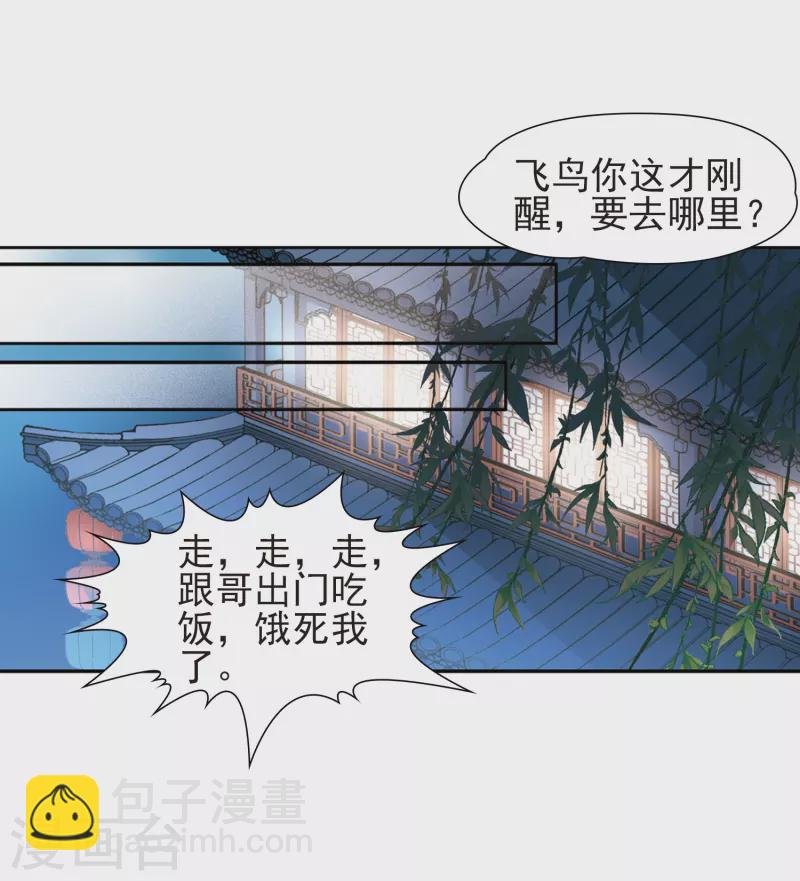 第428话 吃货组上线1