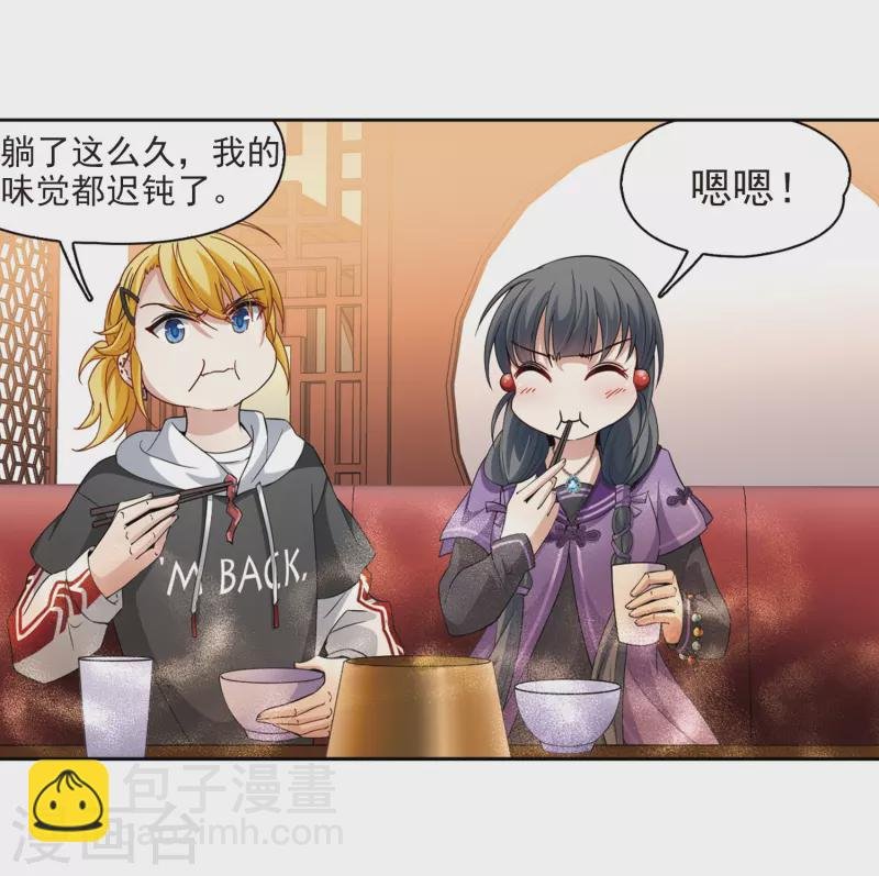第428话 吃货组上线1