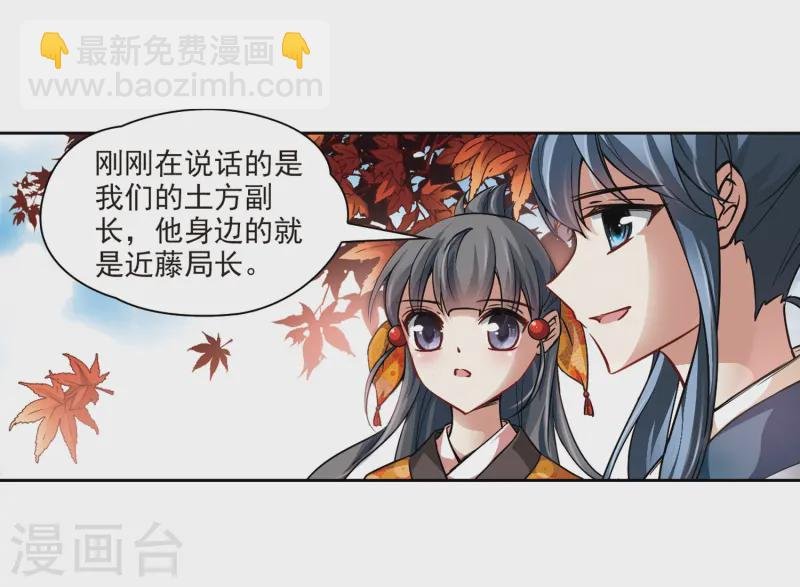 第43话 新撰组3