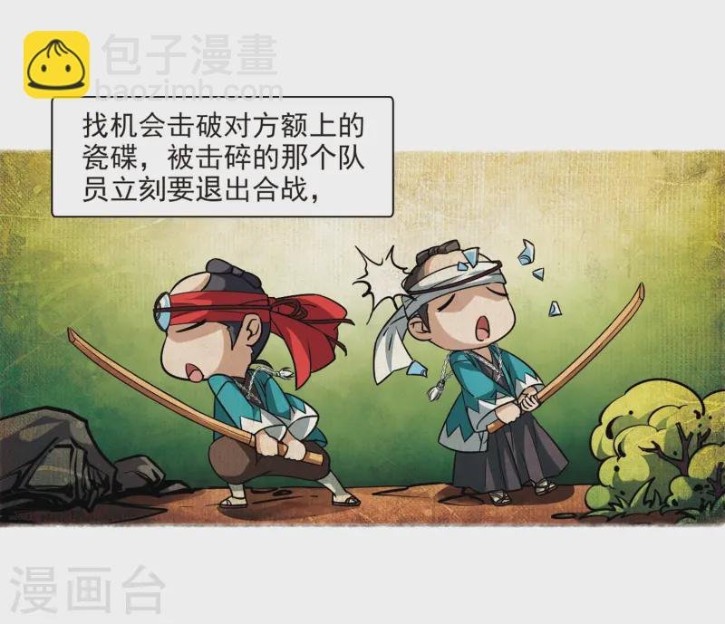 第43话 新撰组3