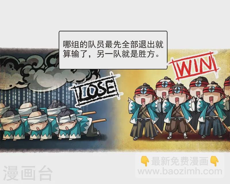 第43话 新撰组3