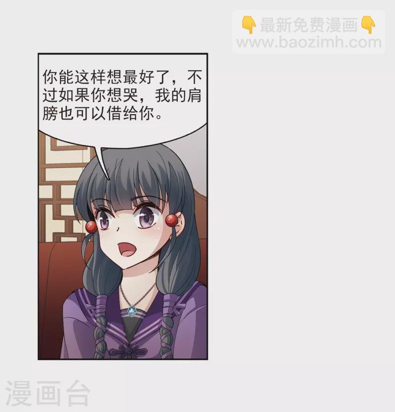 第429话 吃货组上线2
