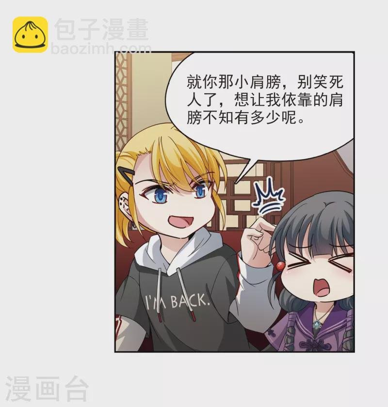 第429话 吃货组上线2