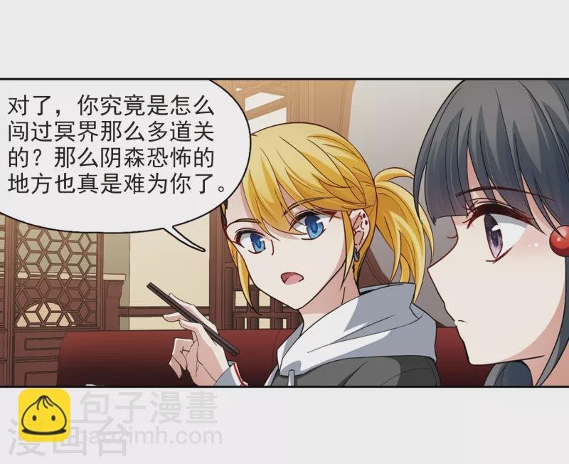 第429话 吃货组上线2