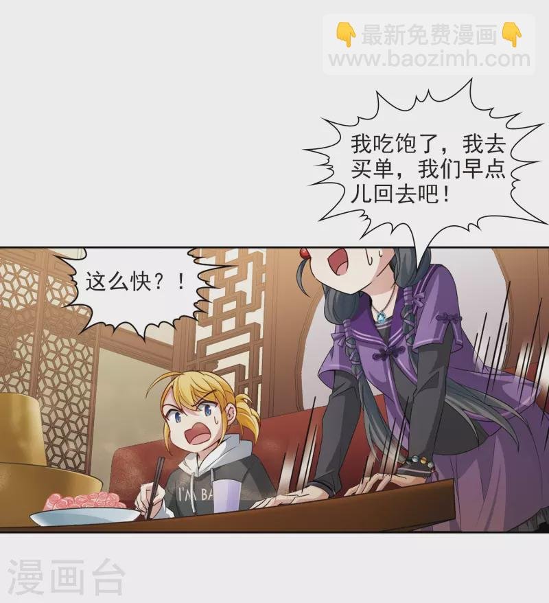 第429话 吃货组上线2