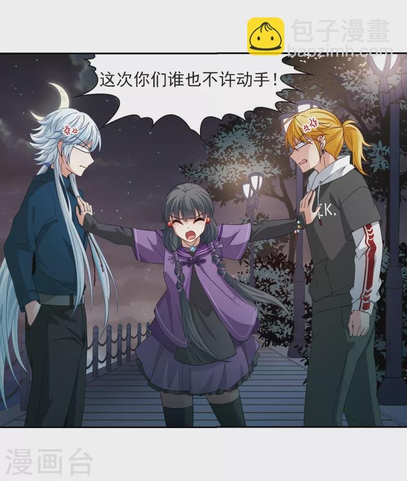 第430话 吃货组上线3
