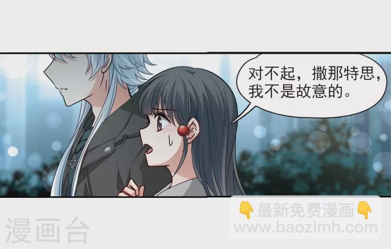 第433话 撒那特思的住所3