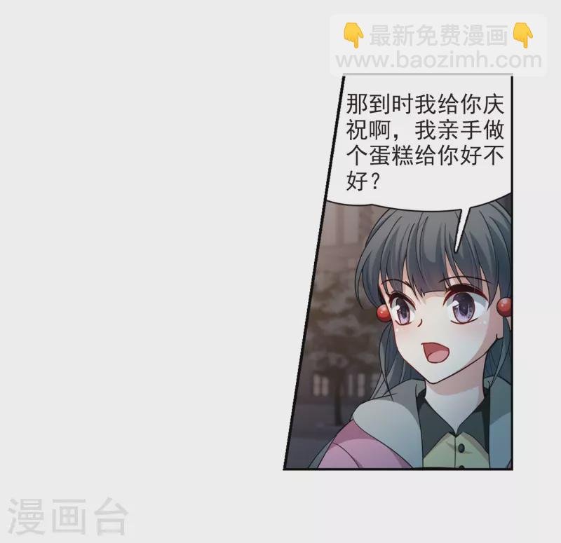 第433话 撒那特思的住所3