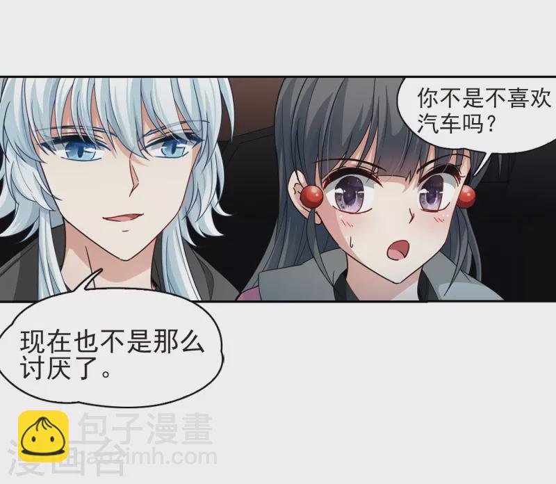 第433话 撒那特思的住所3