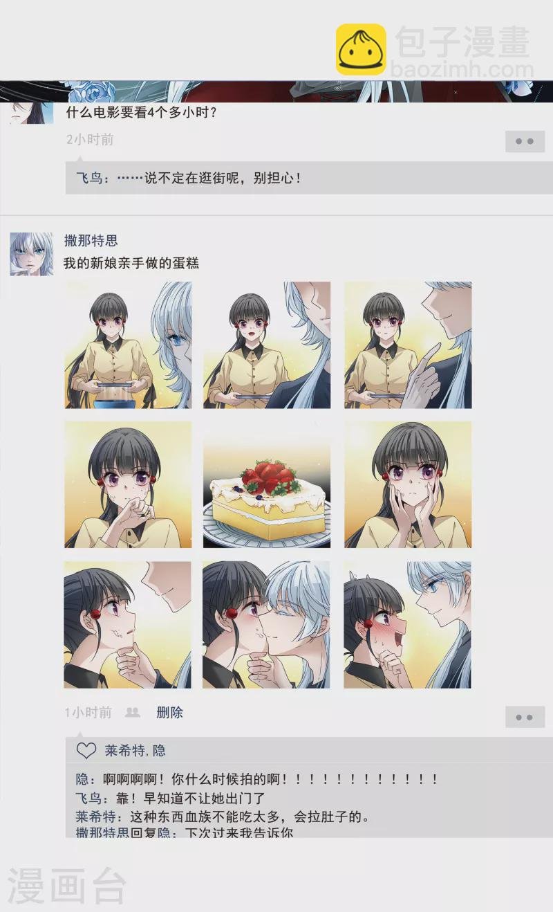 第434话 桂花树下1