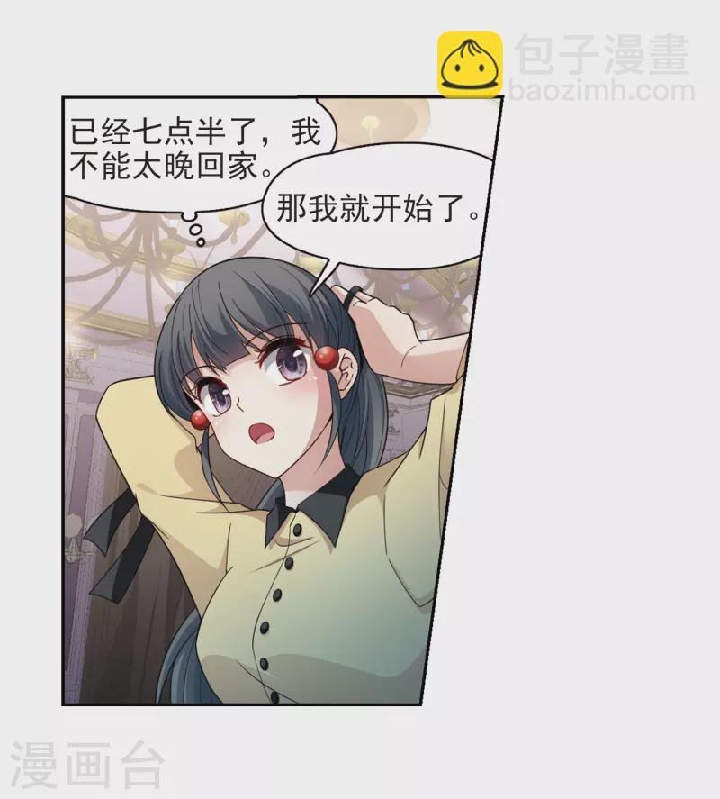 第434话 桂花树下1