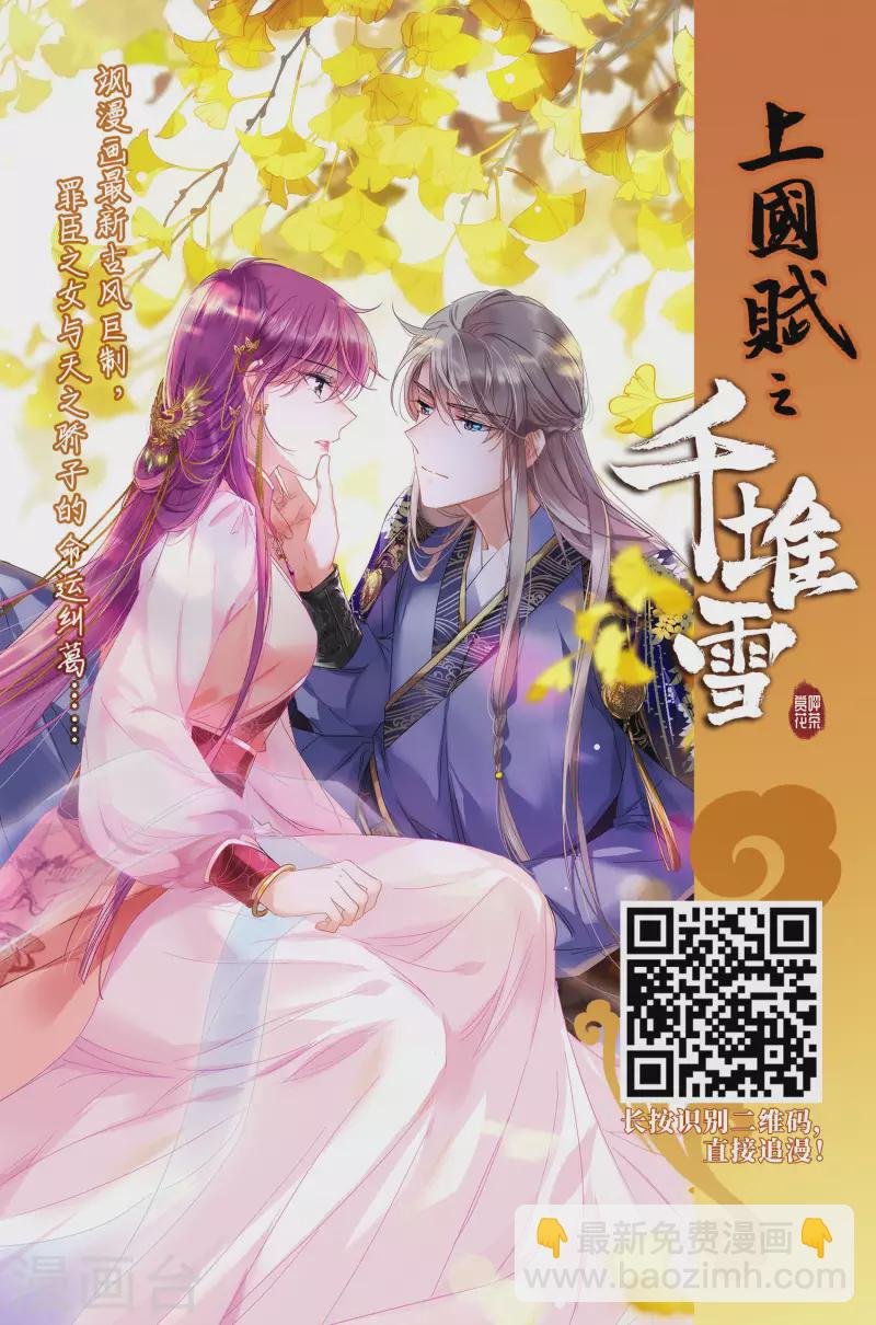 第434话 桂花树下1