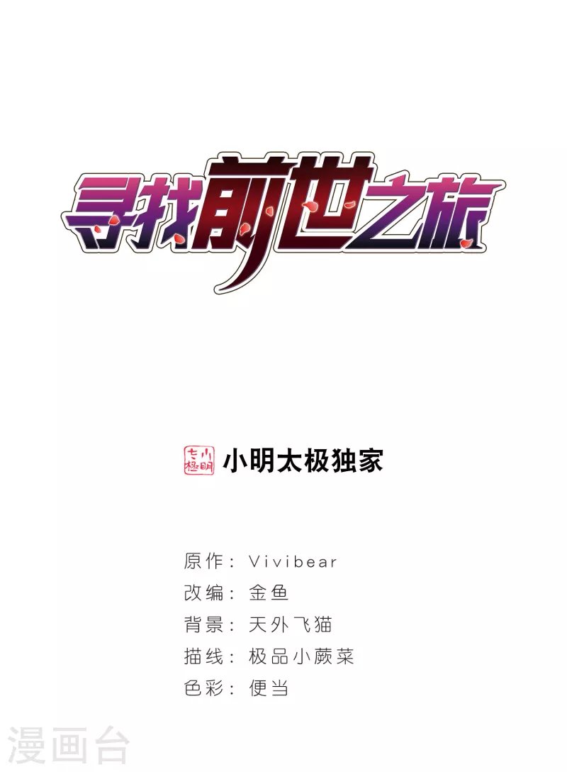 第435话 桂花树下2